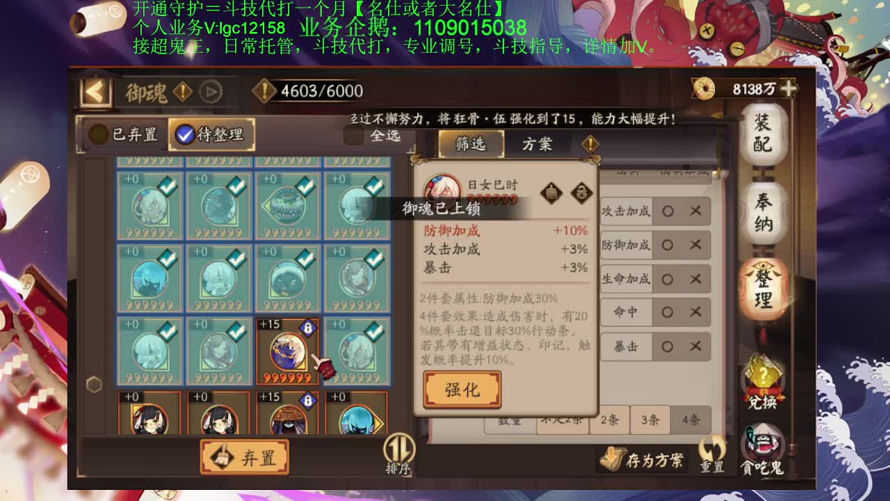 打打斗技，接斗技调号托管