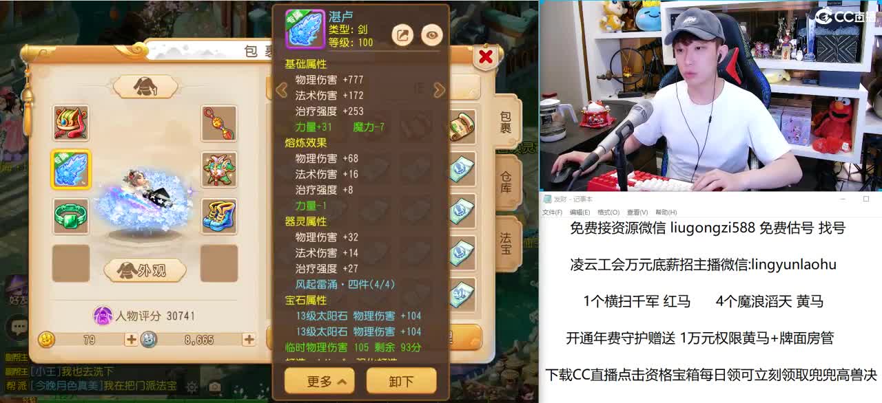 免费接所有资源 第3段