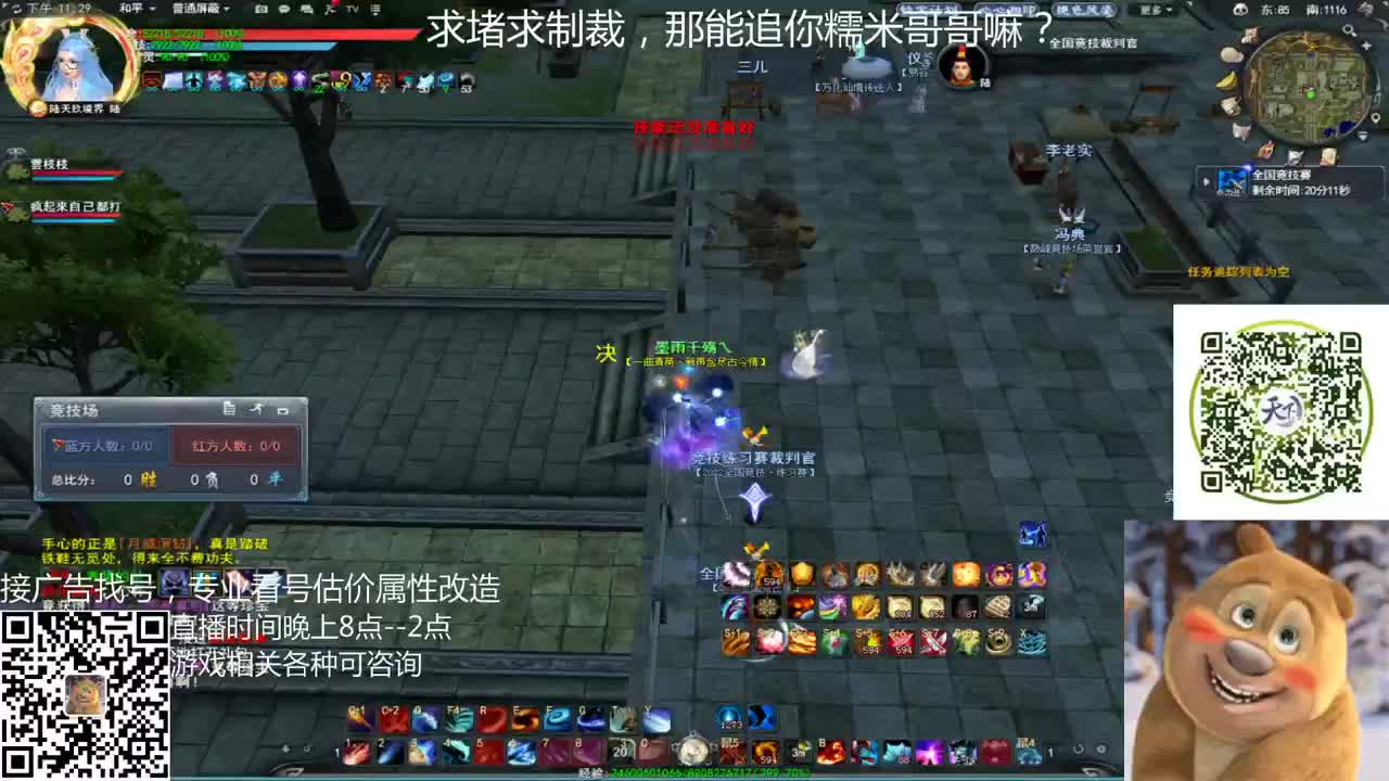 33竞技场技术解说 第1段