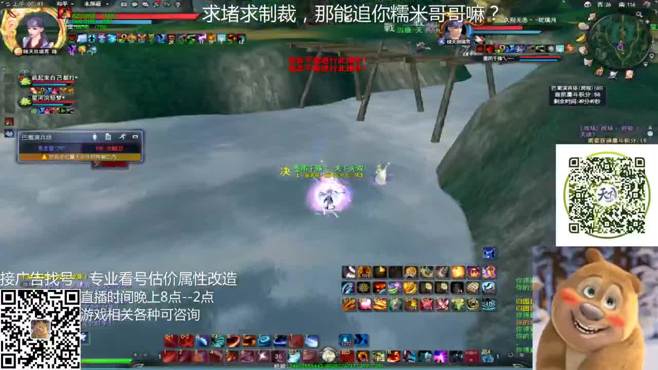 33竞技场技术解说 第2段