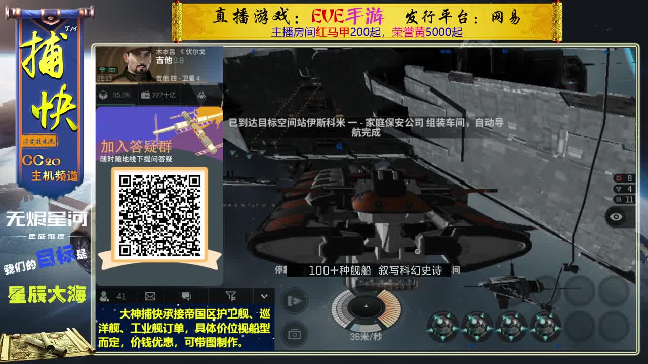 帝国区定做舰船 第1段