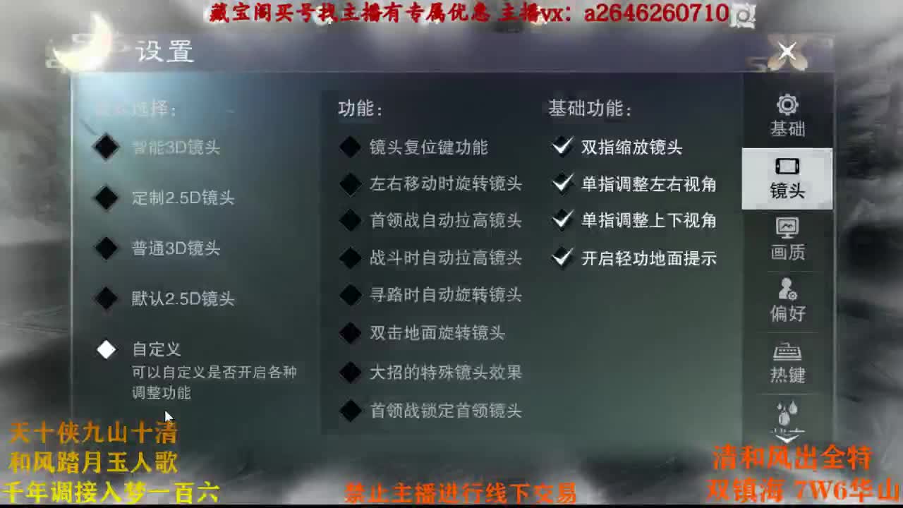 代号虎虎虎 第2段