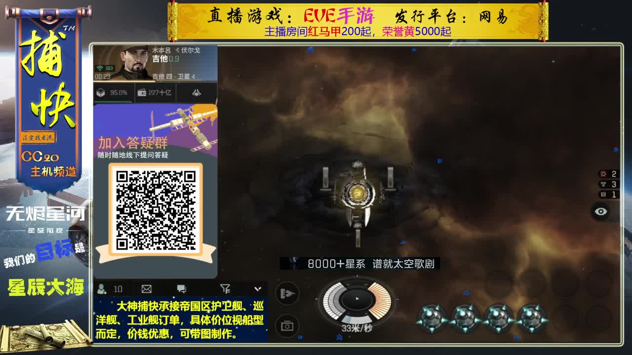 帝国区定做舰船 第2段