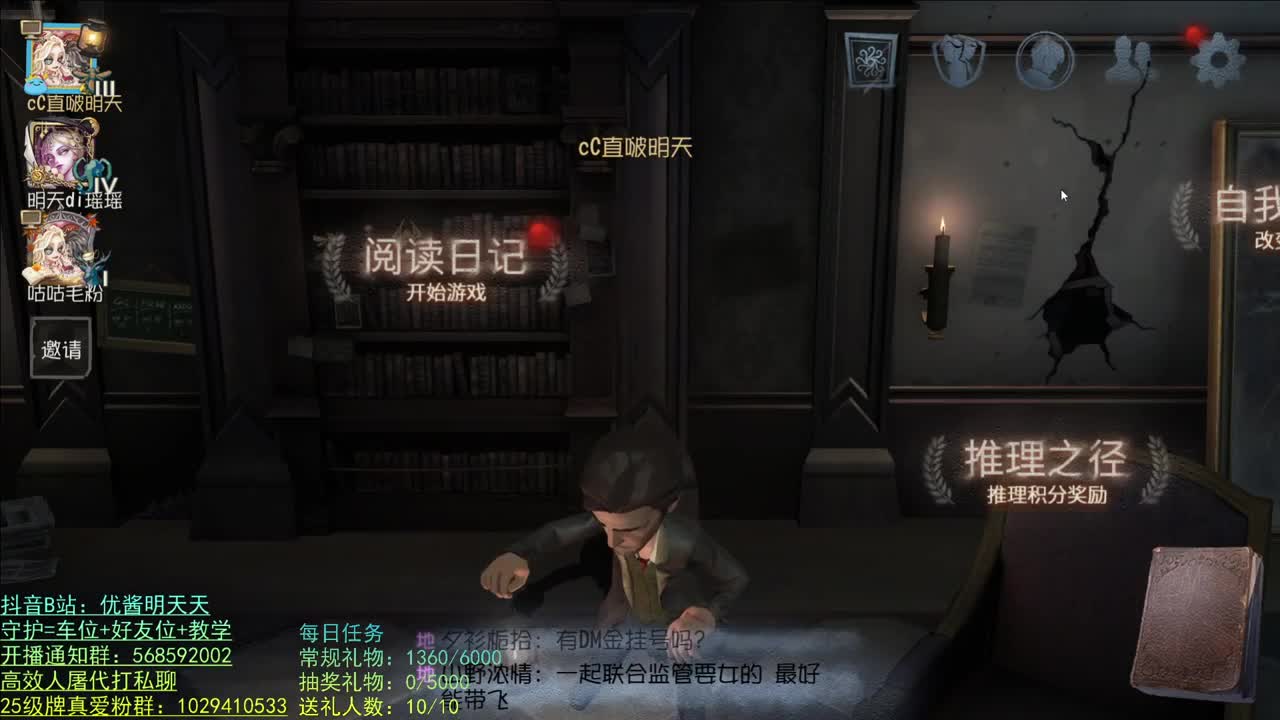 开心不请自来 第2段