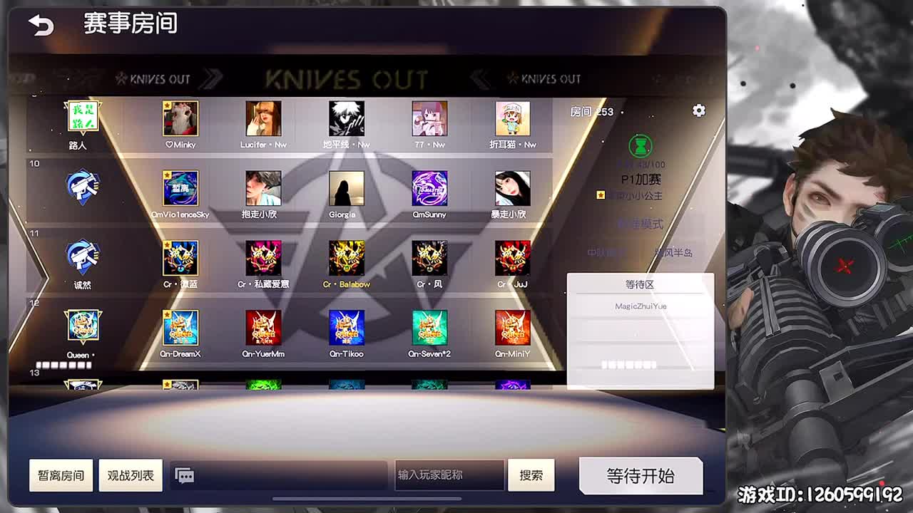 岁岁平安 第2段