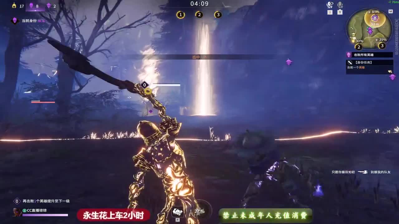 飞梭抽CC战旗 第2段
