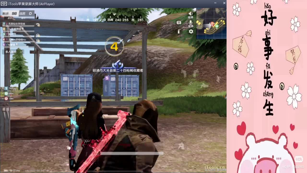 有垫底有希望-.//'♥♥ 第1段