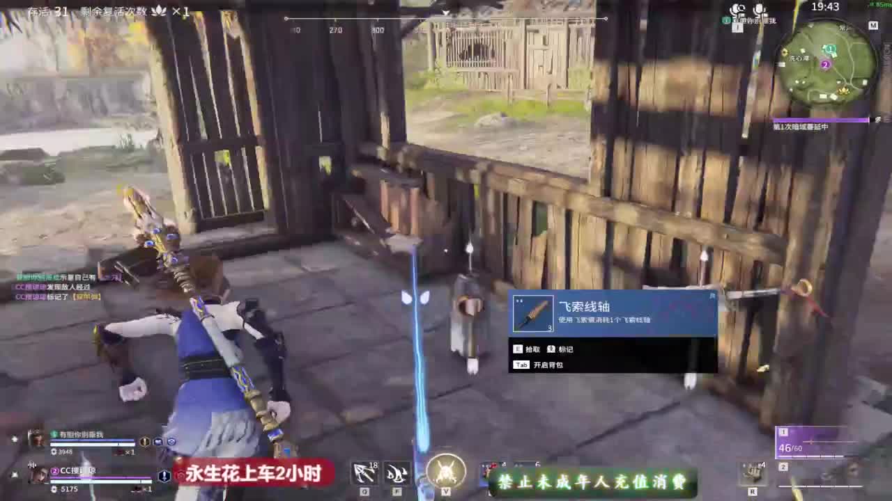 飞梭抽CC战旗 第2段
