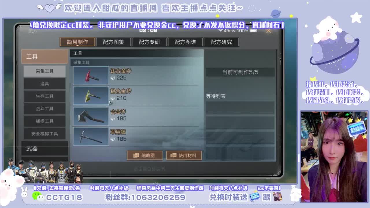 开守护得三套cc时装啦 第1段