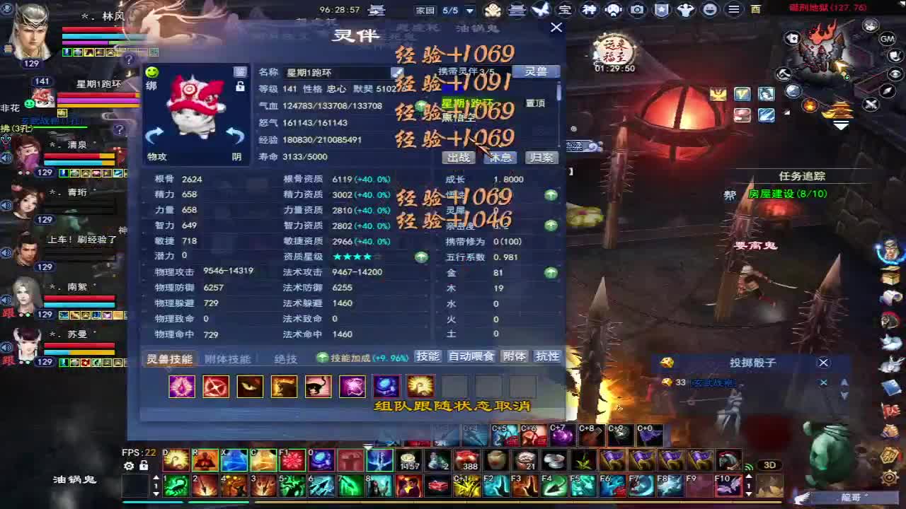 5世搞一搞~ 第1段