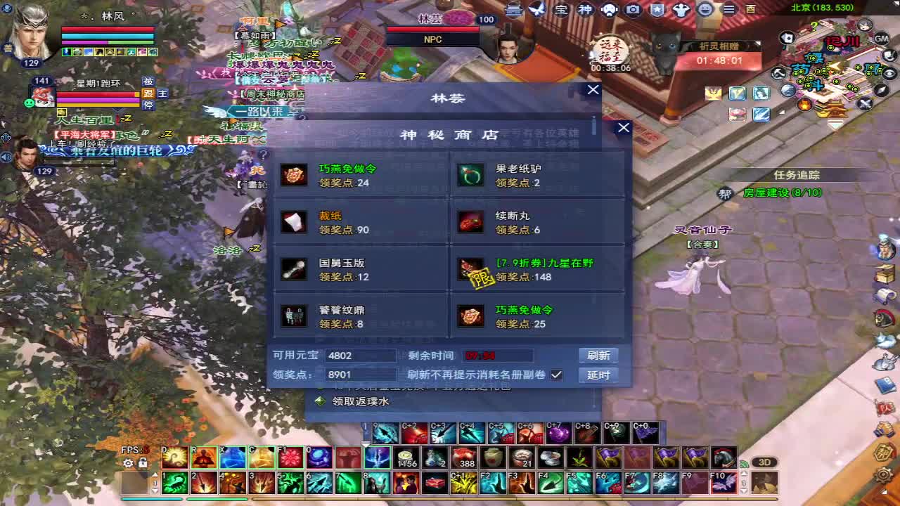 5世搞一搞~ 第2段