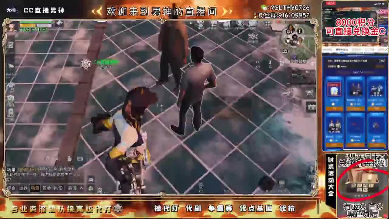 开守护秒换金CC蓝CC新CC 第1段