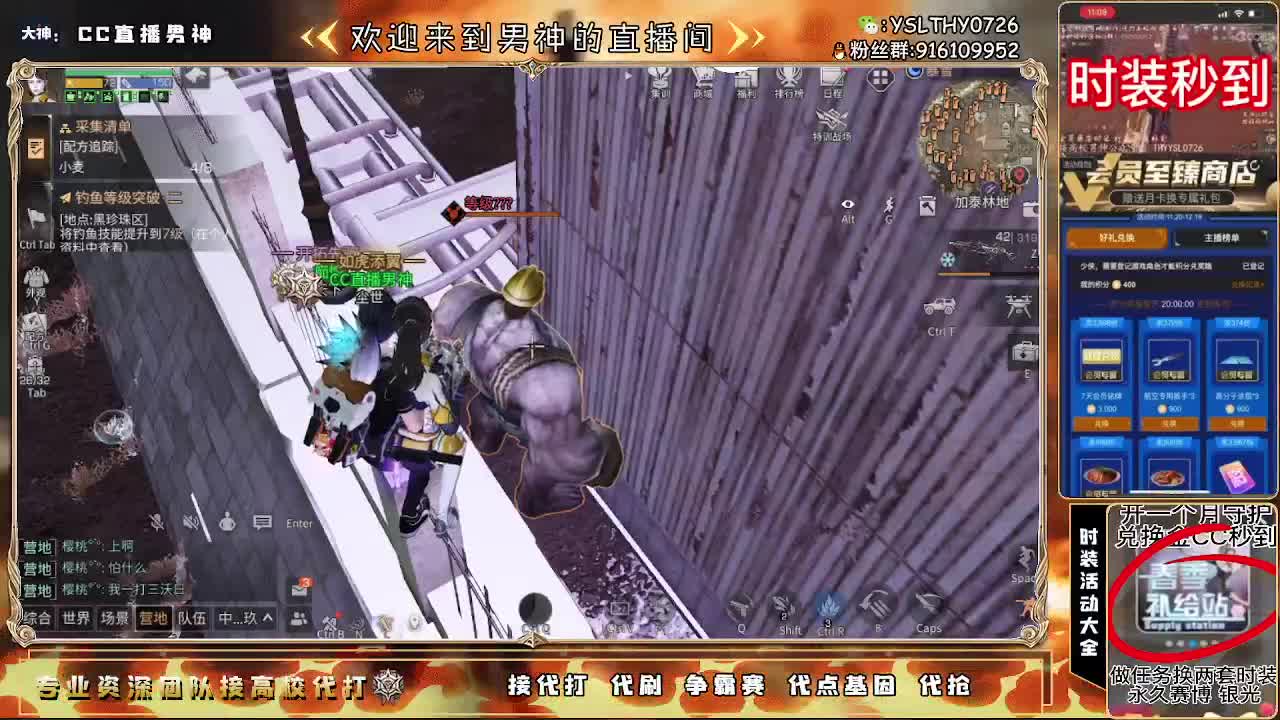 开守护秒换金CC蓝CC新CC 第2段