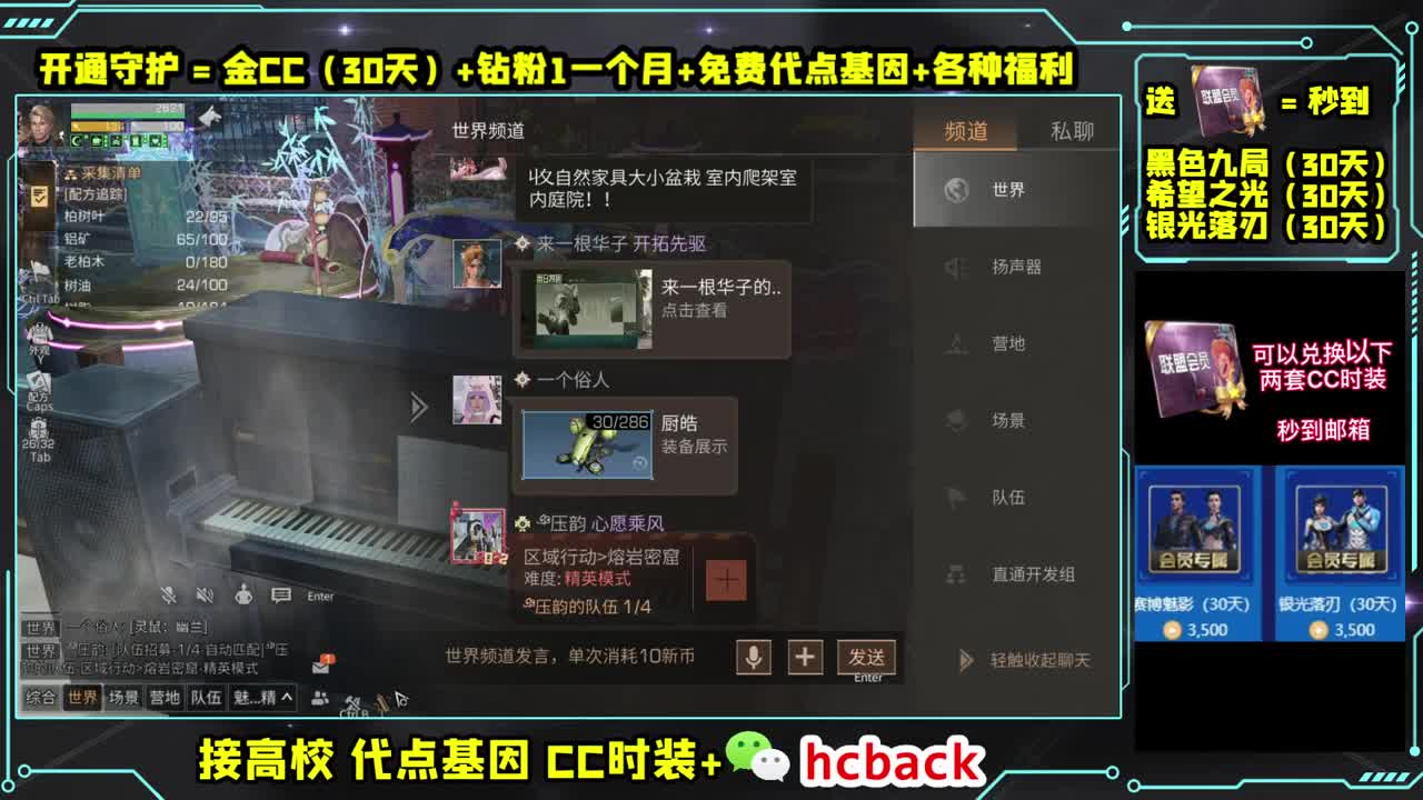 100换永久CC时装 开守护必得金C 第1段