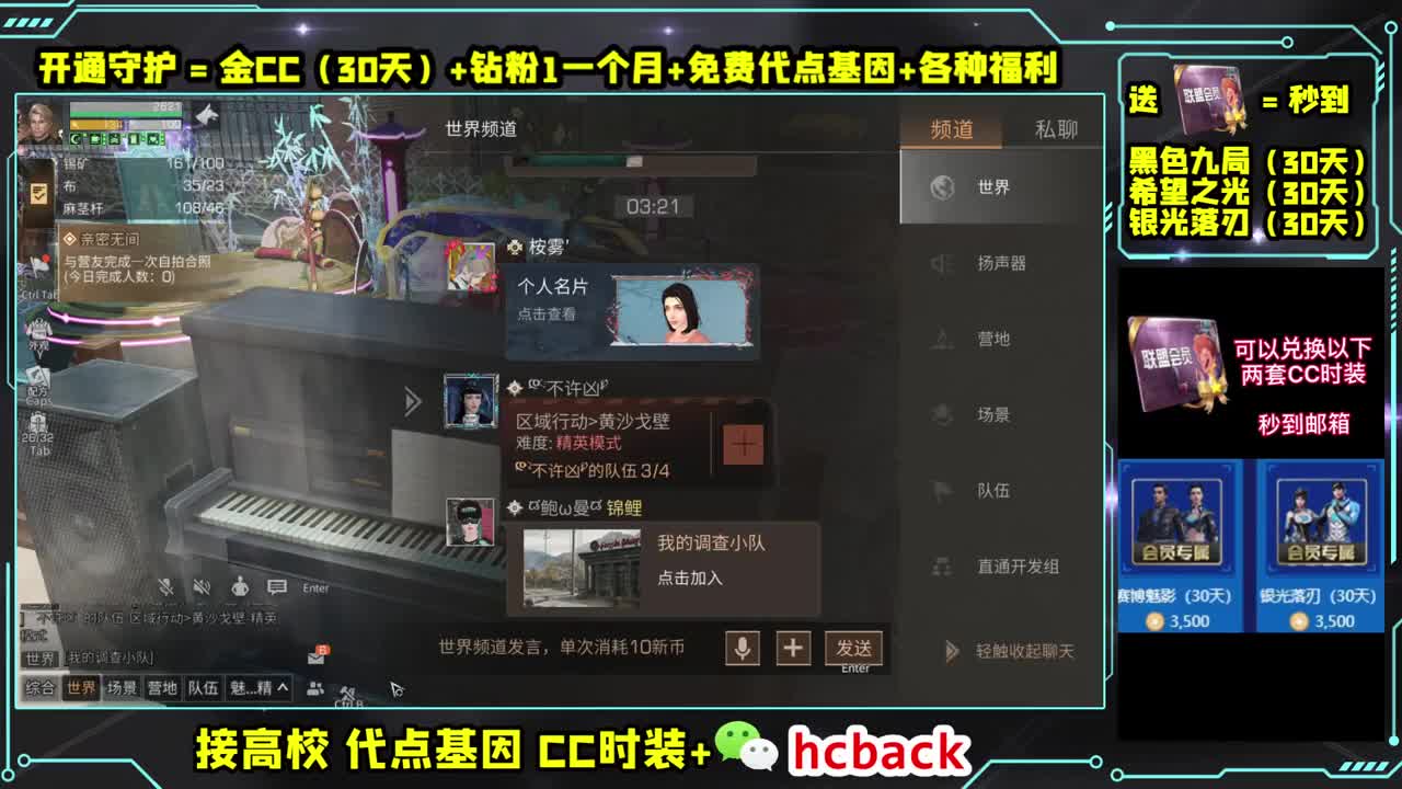 100换永久CC时装 开守护必得金C 第2段