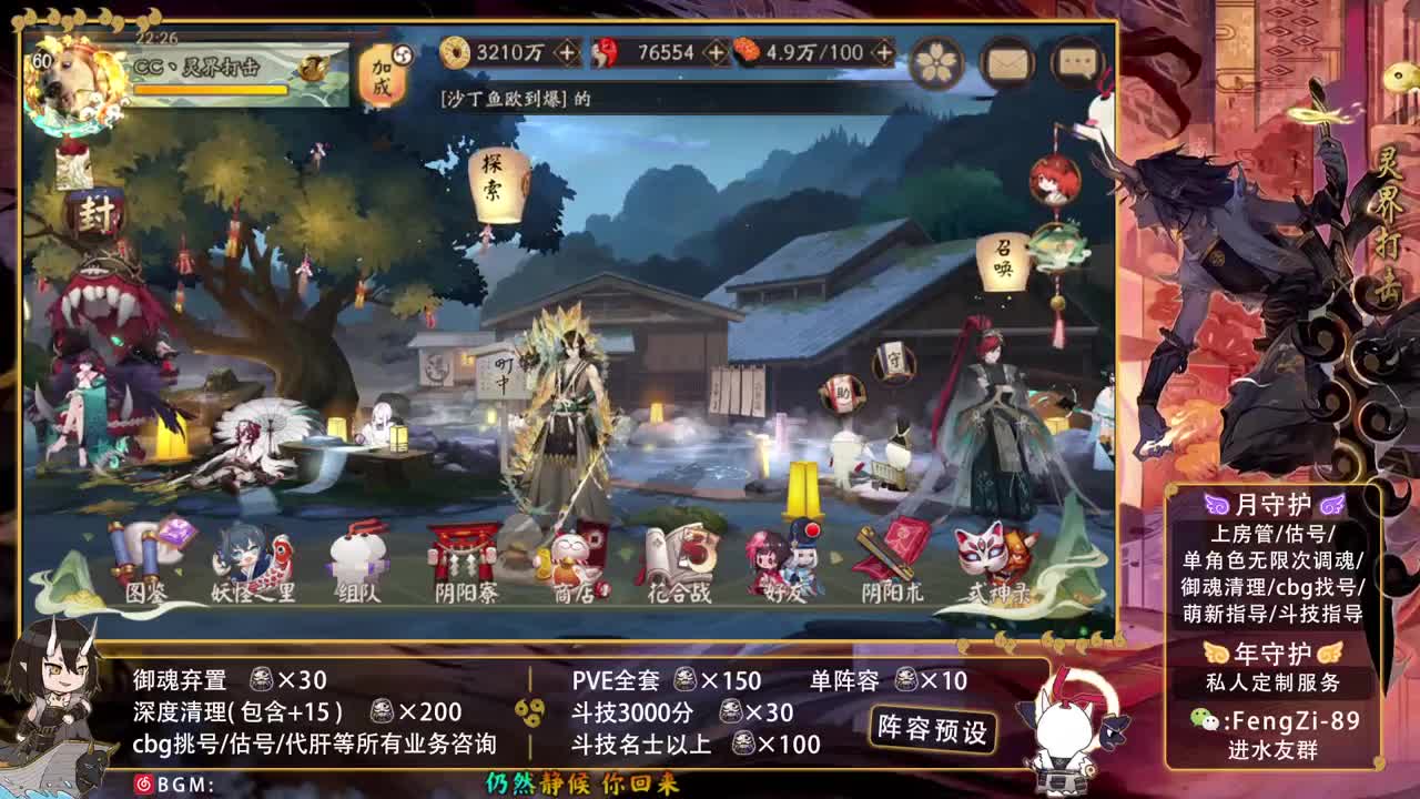 妖怪小班活动！ 第1段