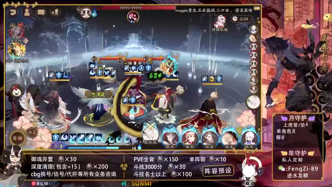 妖怪小班活动！ 第2段