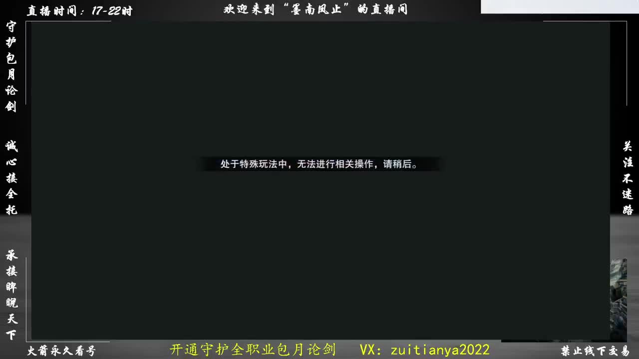 全服第一暗香出号，随时看号！ 第2段