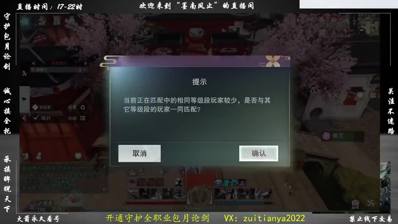 全服第一暗香出号，随时看号！ 第3段