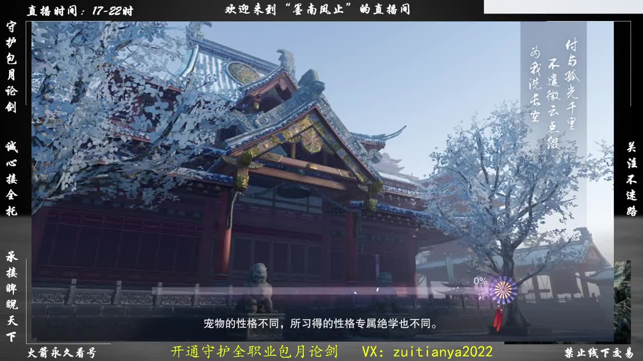 全服第一暗香出号，随时看号！ 第4段