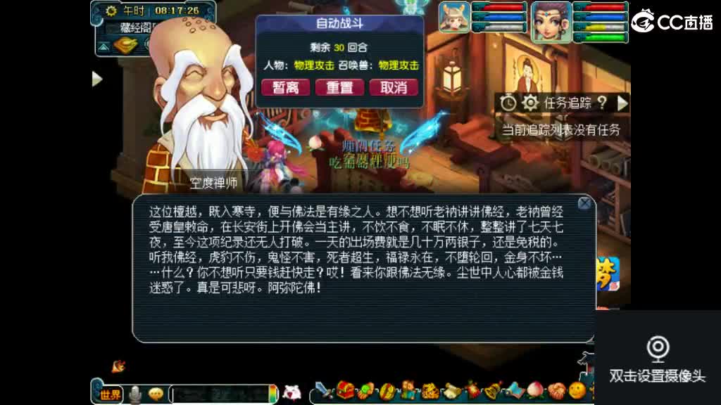 开启美好一天哈哈 第2段