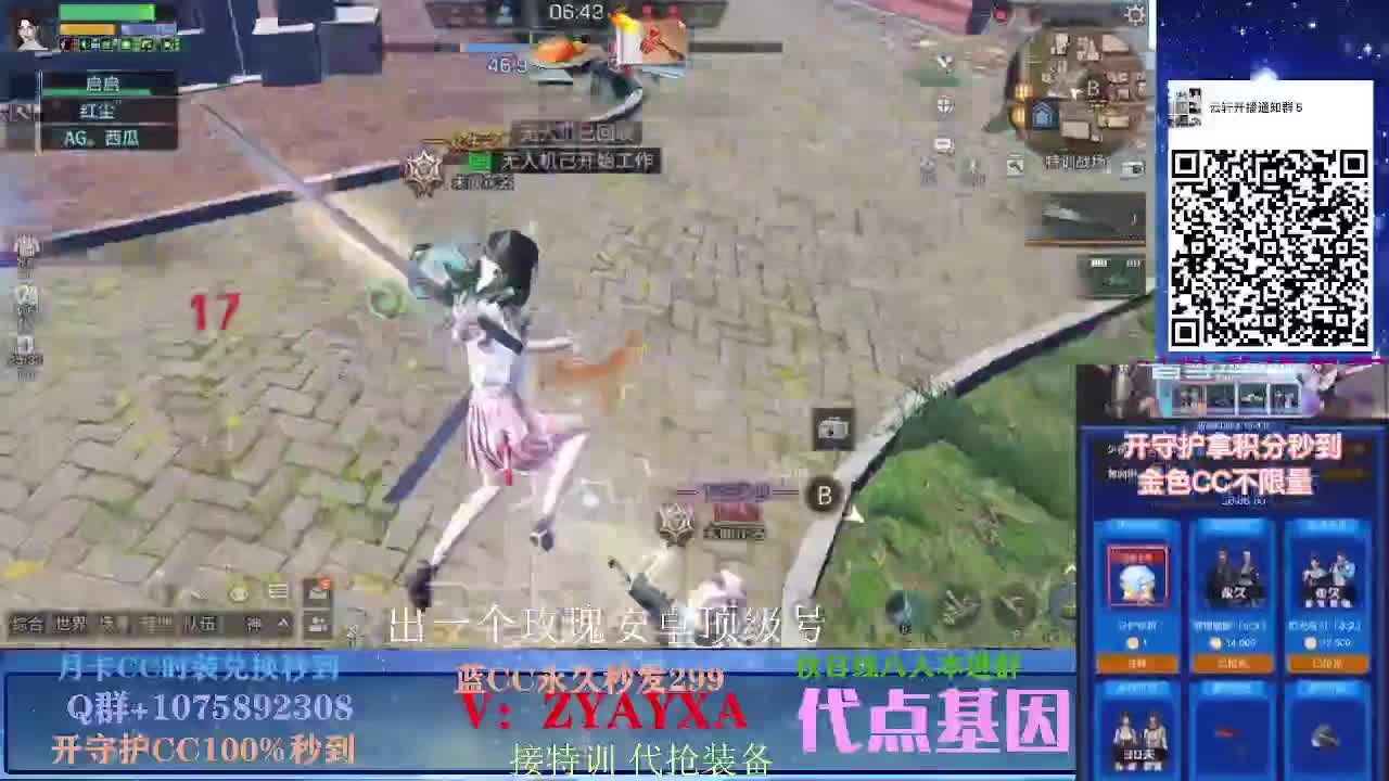 开守护秒到金CC！远星乱斗 第1段