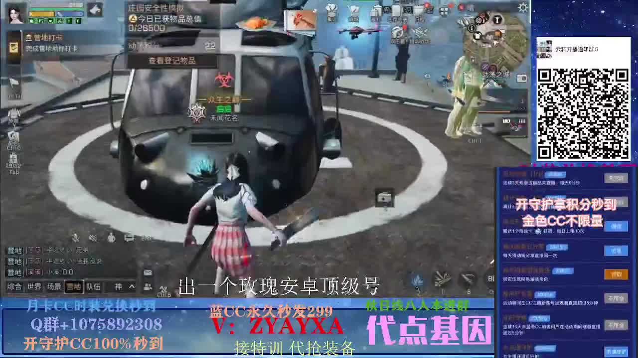 开守护秒到金CC！远星乱斗 第2段