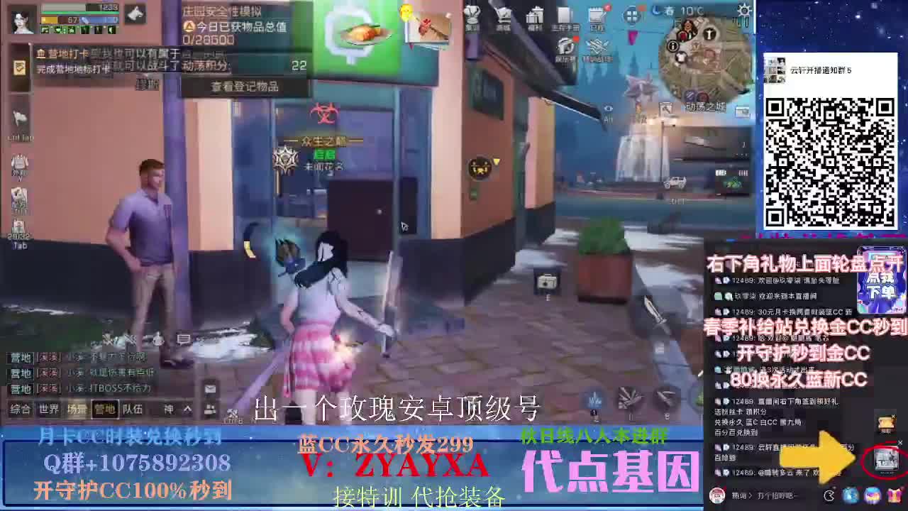开守护秒到金CC！远星乱斗 第3段