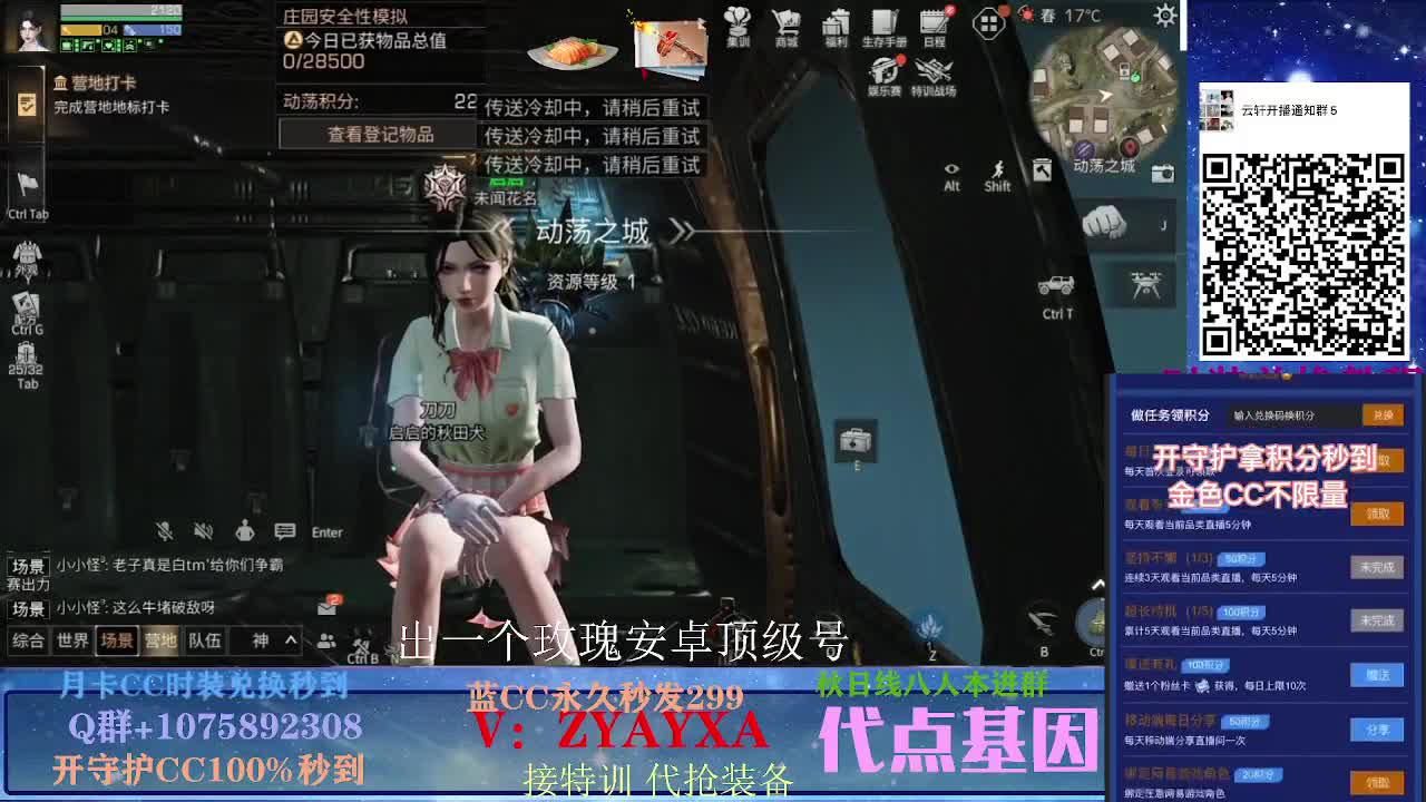 开守护秒到金CC！远星乱斗 第4段