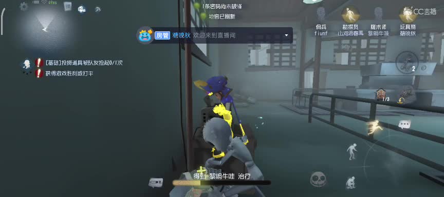 第五人格任性糖晚秋 第1段