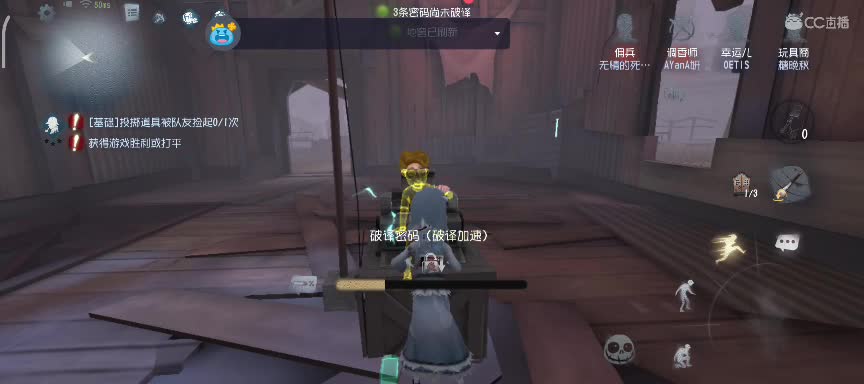 第五人格任性糖晚秋 第2段