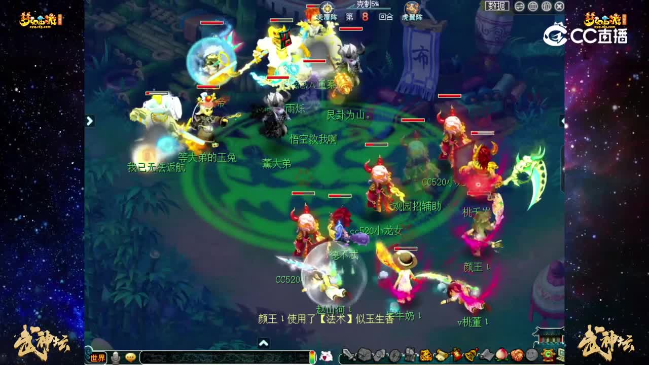【188联武神坛】积分赛第一轮：大观园VS进贤门 【CC情报站】