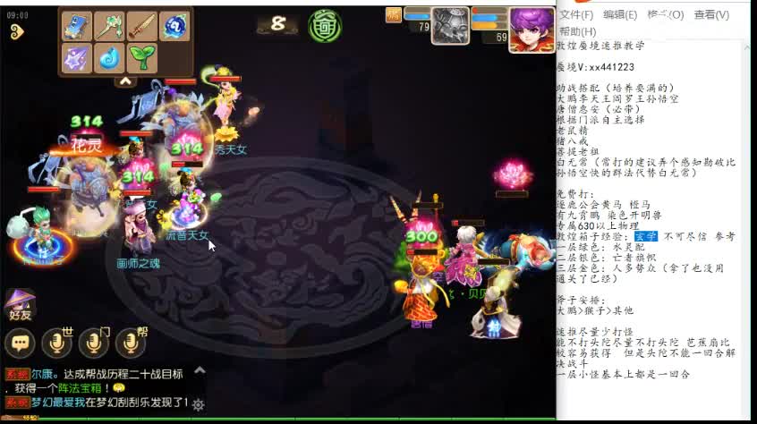 敦煌蜃境保第一名 第1段