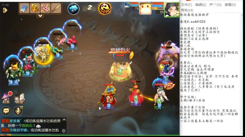 敦煌蜃境保第一名 第2段