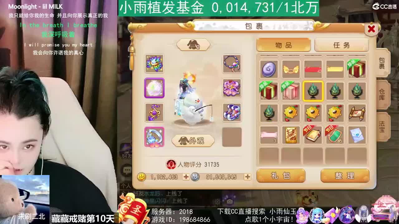 唱歌的勇武菜猪 第3段
