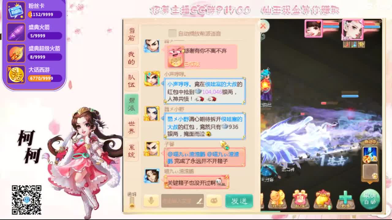 五张粉丝卡跑冰封~ 第2段