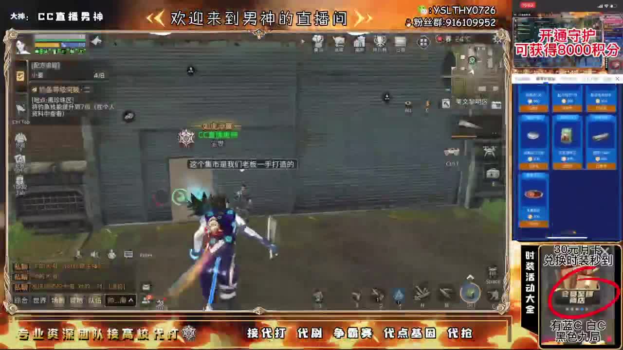 守护换金C永久CC 第1段