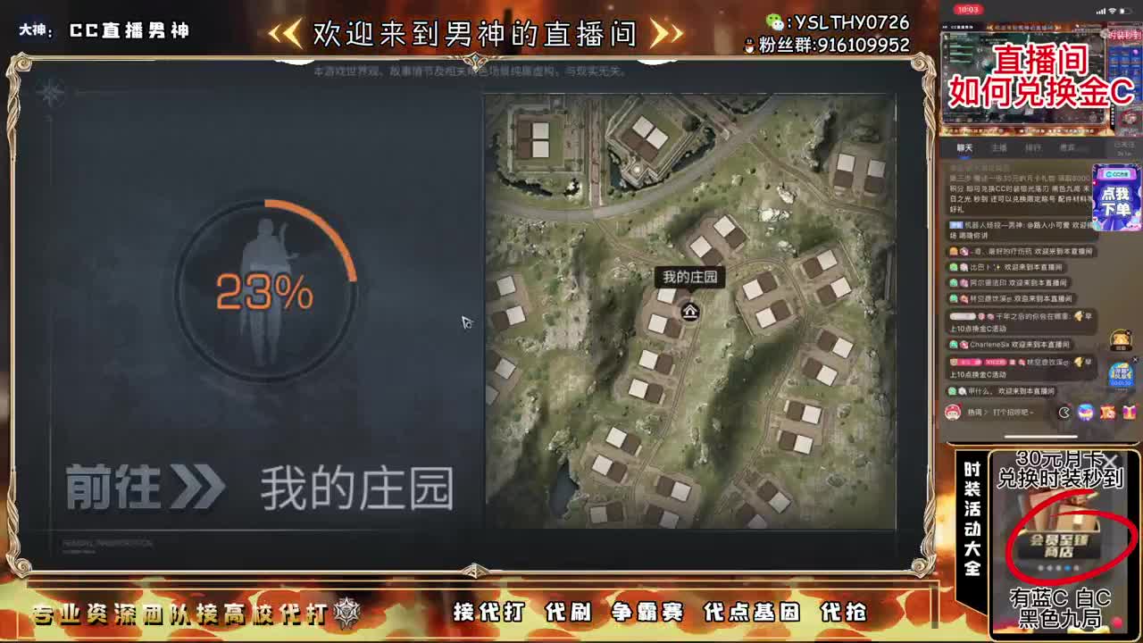 守护换金C永久CC 第2段