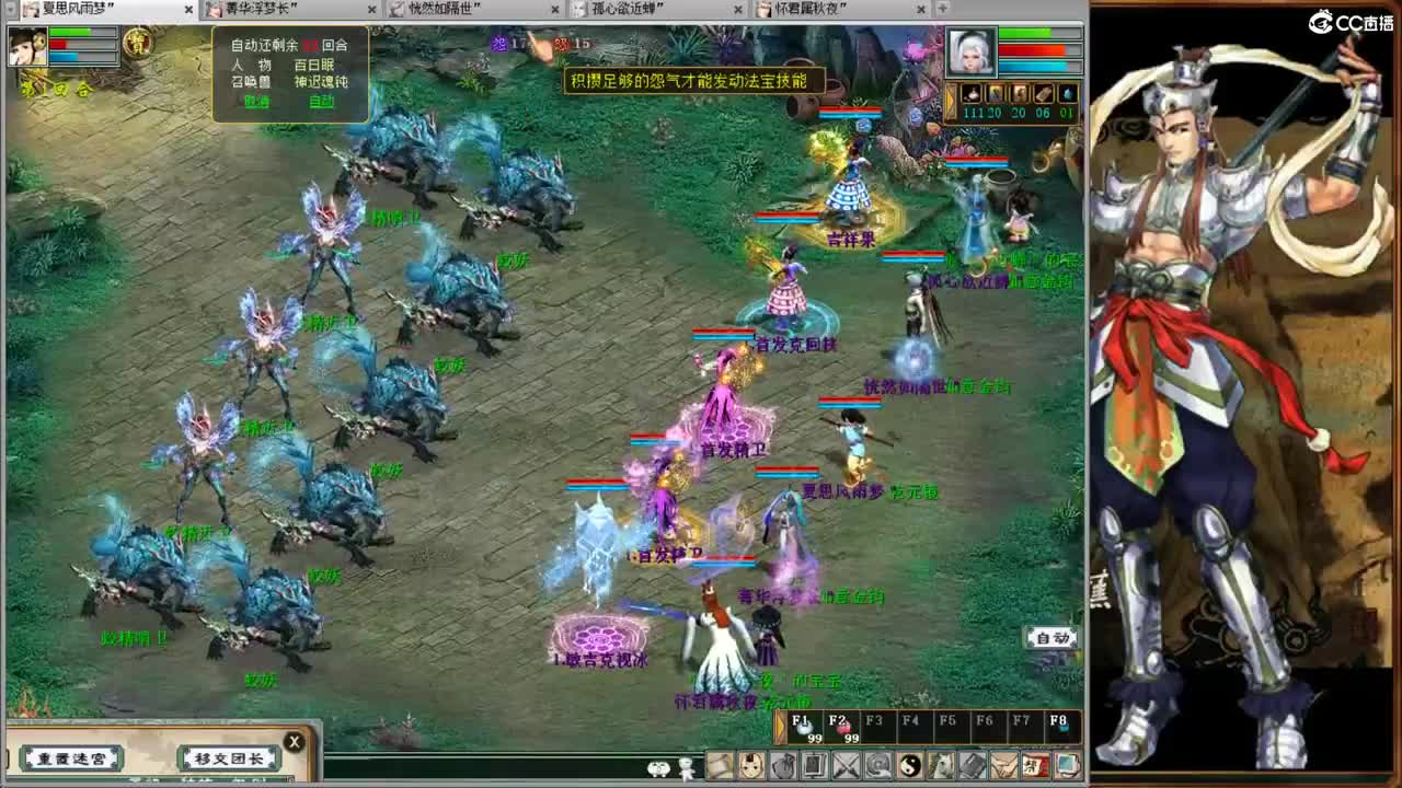 魔王！ 第1段