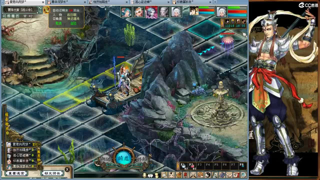 魔王！ 第2段