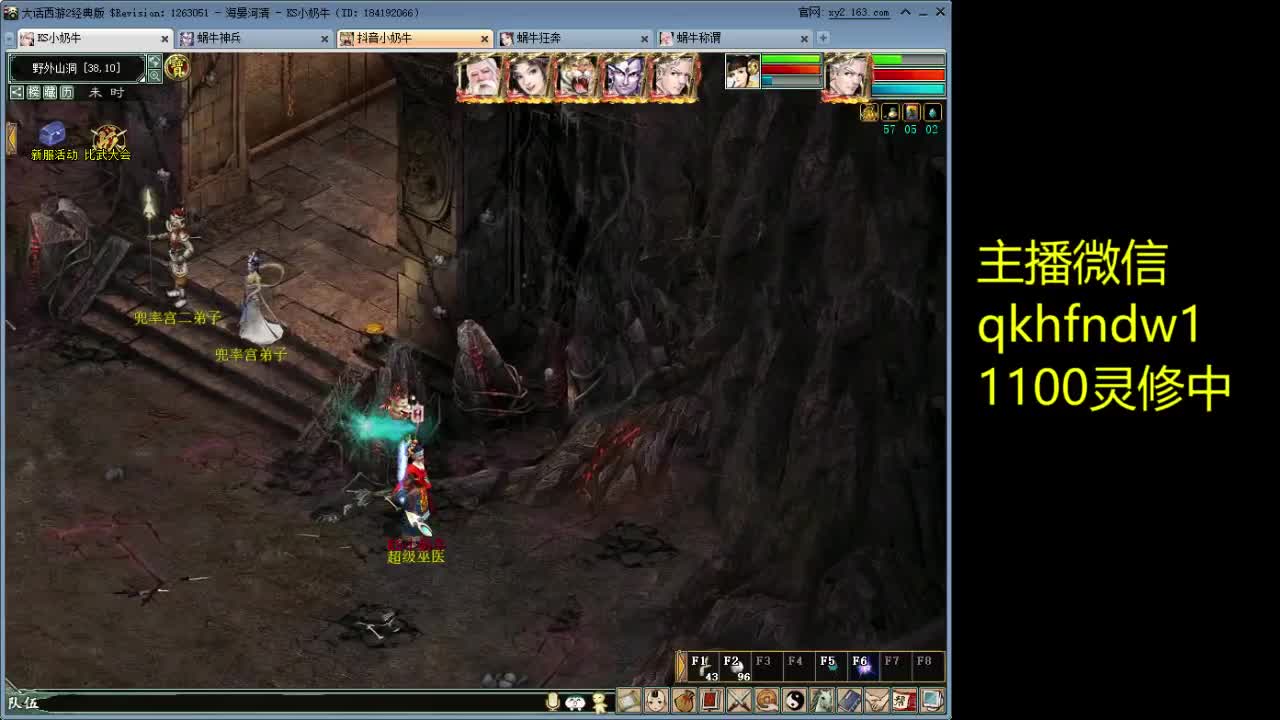 海晏魔王1100灵修 第2段