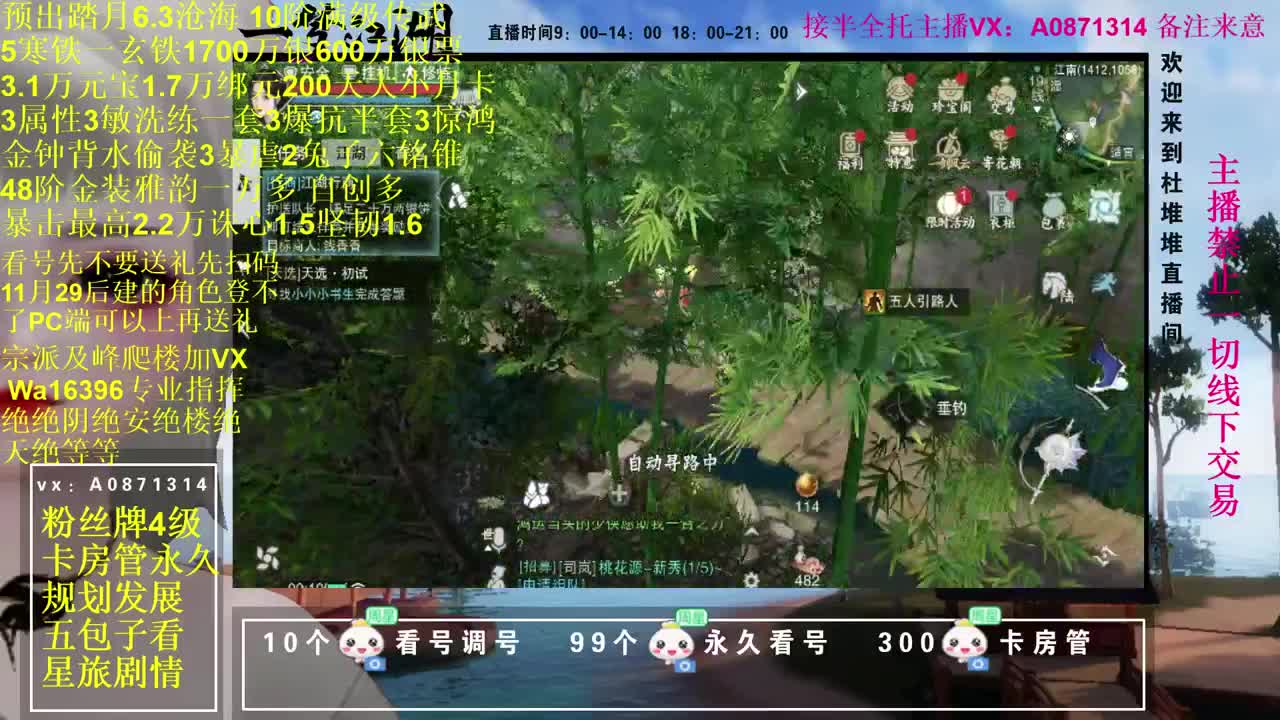 看调号自创粹峰星旅 第1段