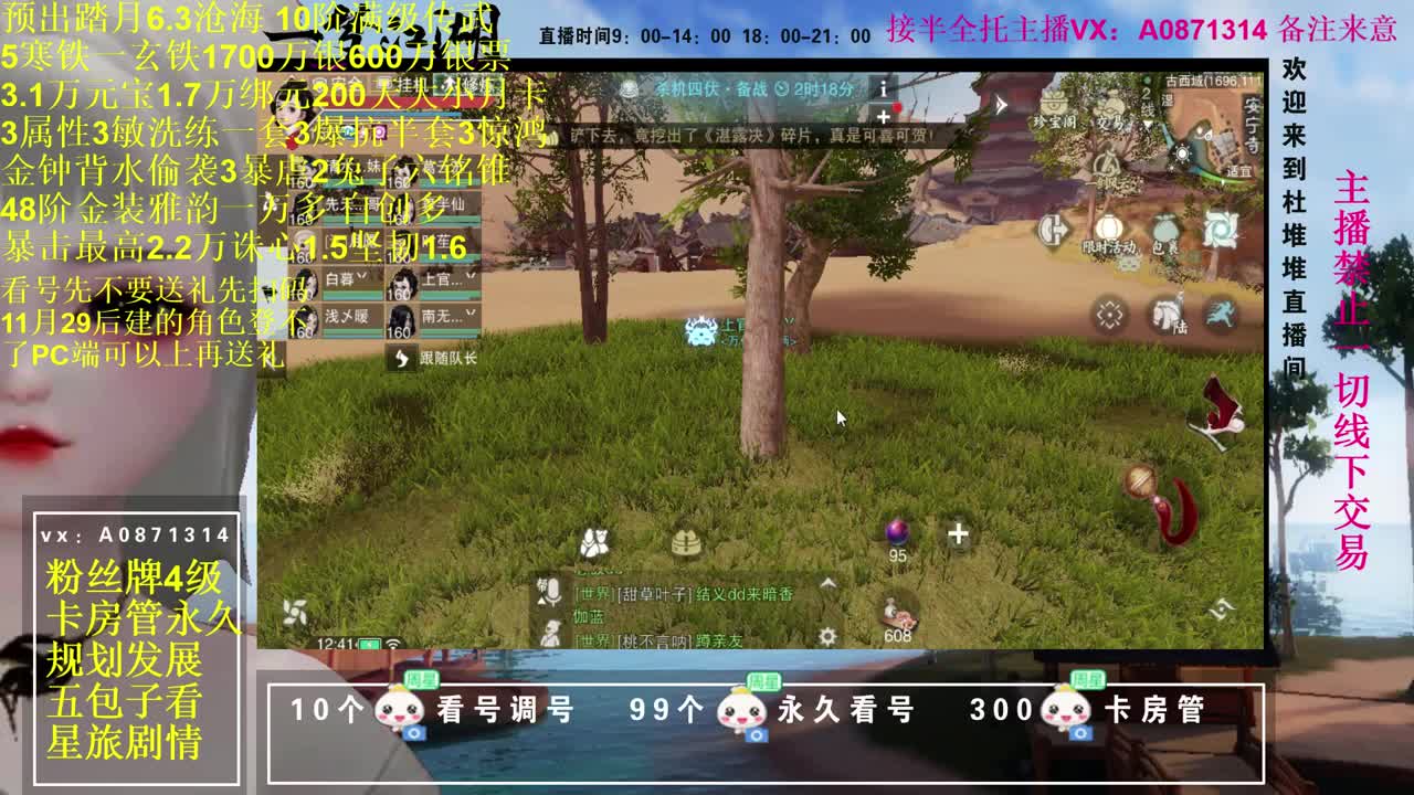 看调号自创粹峰星旅 第2段