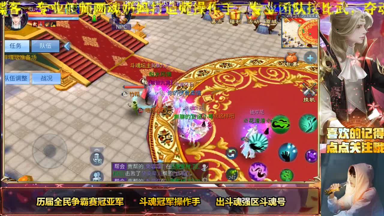 冠军斗魂操作手