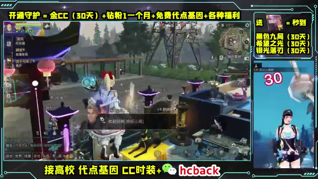 30换CC秒到 第1段
