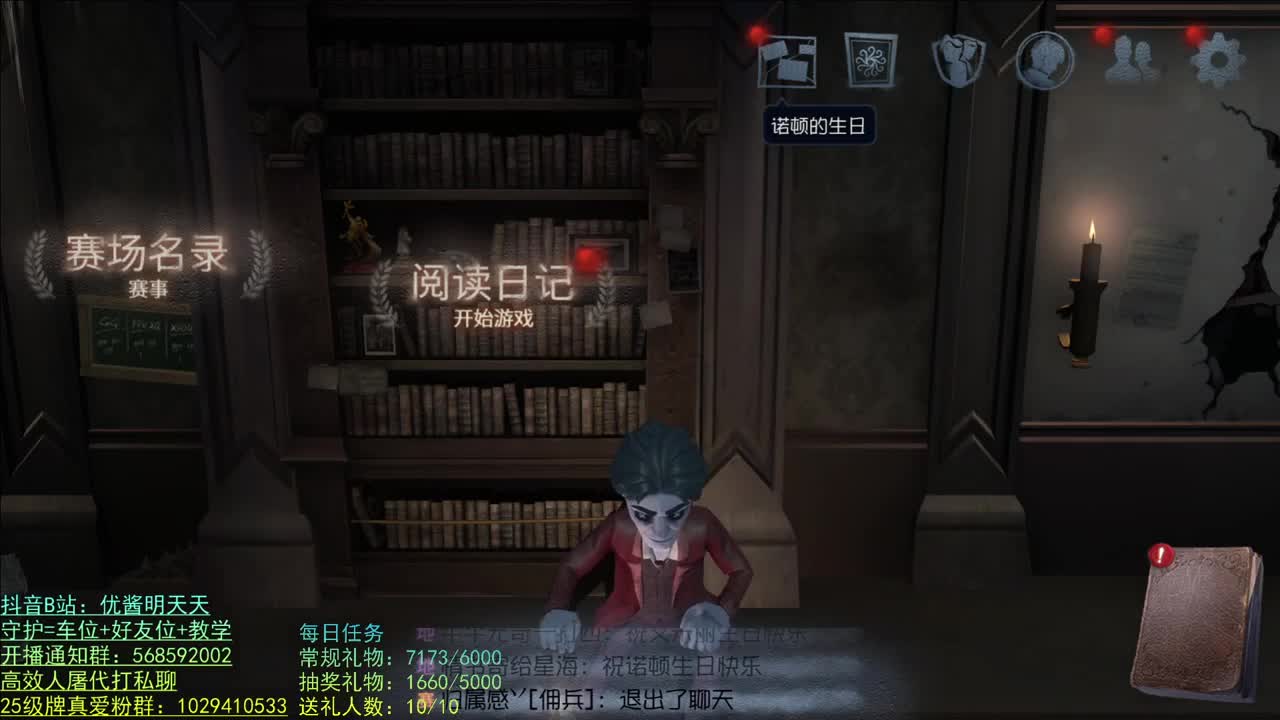 开心不请自来
