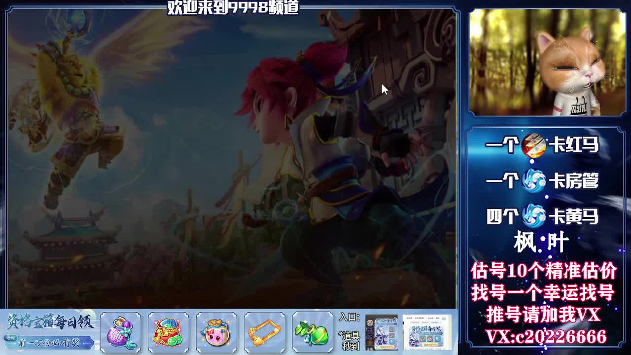 百科全书，估价找号接资源 第2段