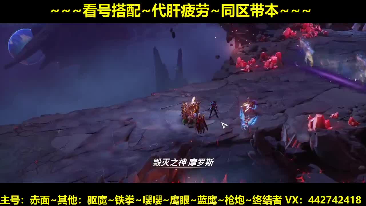 官方看号规划调整~代肝所有