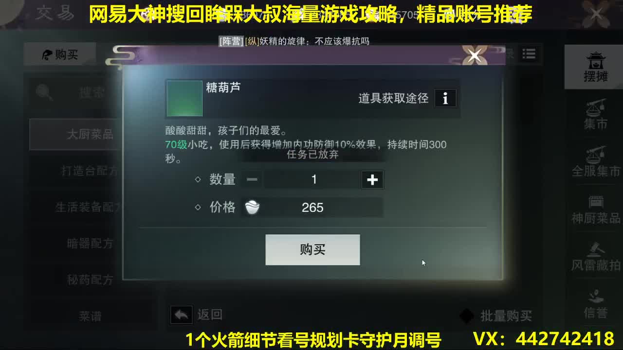 官方看号规划调整~代肝所有 第1段
