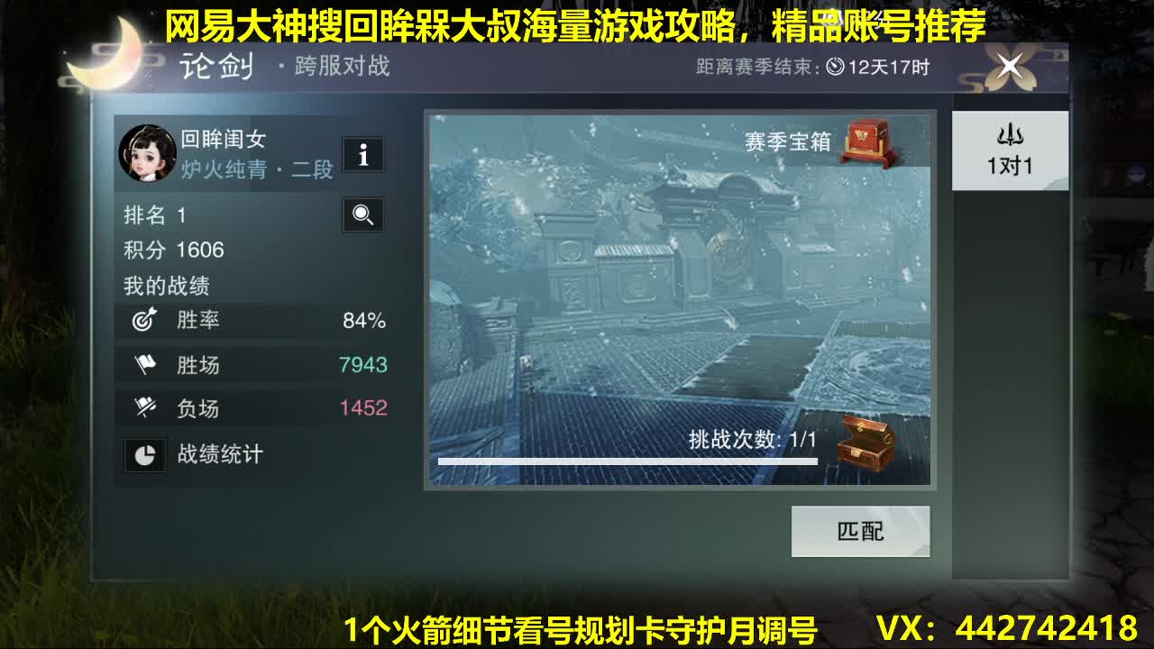 官方看号规划调整~代肝所有 第2段